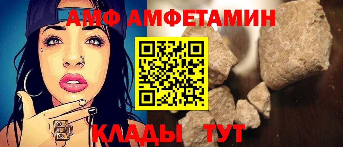 Amphetamine 97% Белогорск
