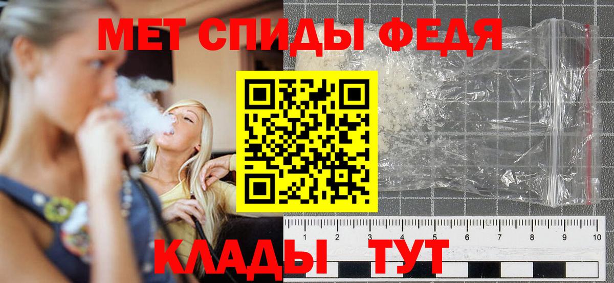 Амфетамин Premium  Вход с VPN  Белогорск 
