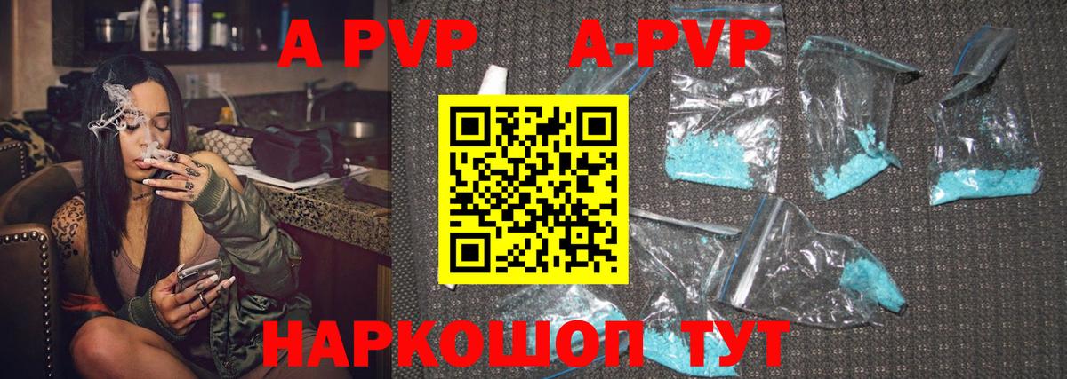 Белогорск  Alfa_PVP крисы CK  Вход с VPN  Alpha PVP СК  Alpha PVP крисы CK 