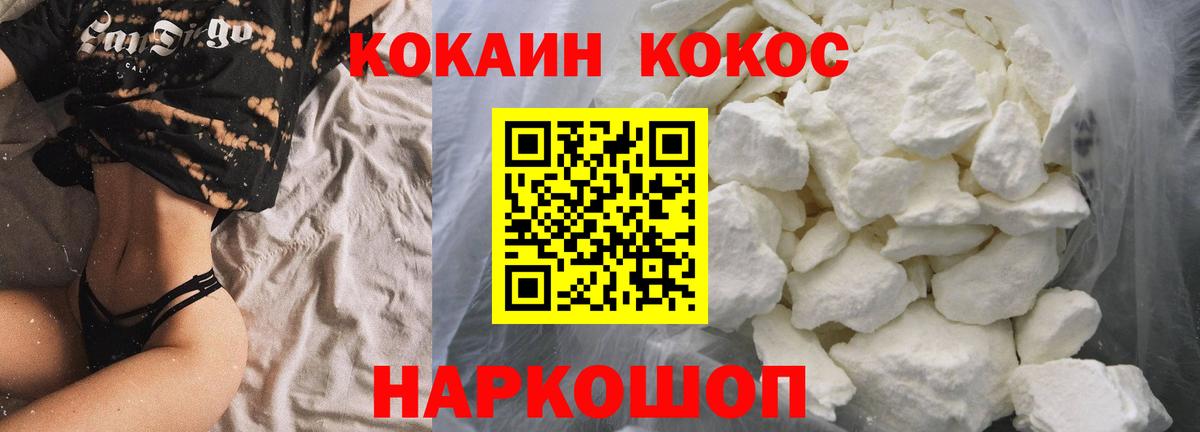 Белогорск  COCAIN  где купить наркоту  Вход с VPN  Cocaine VHQ  КОКАИН VHQ 