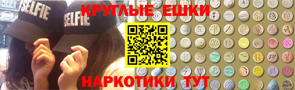 Экстази 300 mg  Экстази VHQ  Белогорск  маркетплейс какой сайт  Вход с VPN 