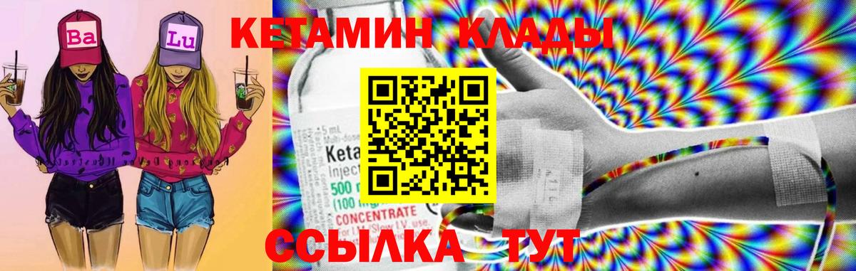 Кетамин ketamine Белогорск