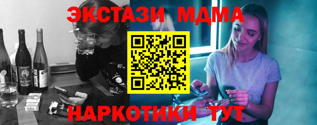 MDMA Molly Белогорск