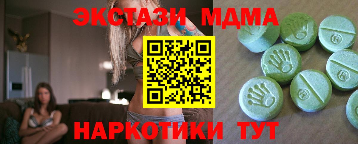 Белогорск  МДМА crystal  MDMA кристаллы  Вход с VPN 