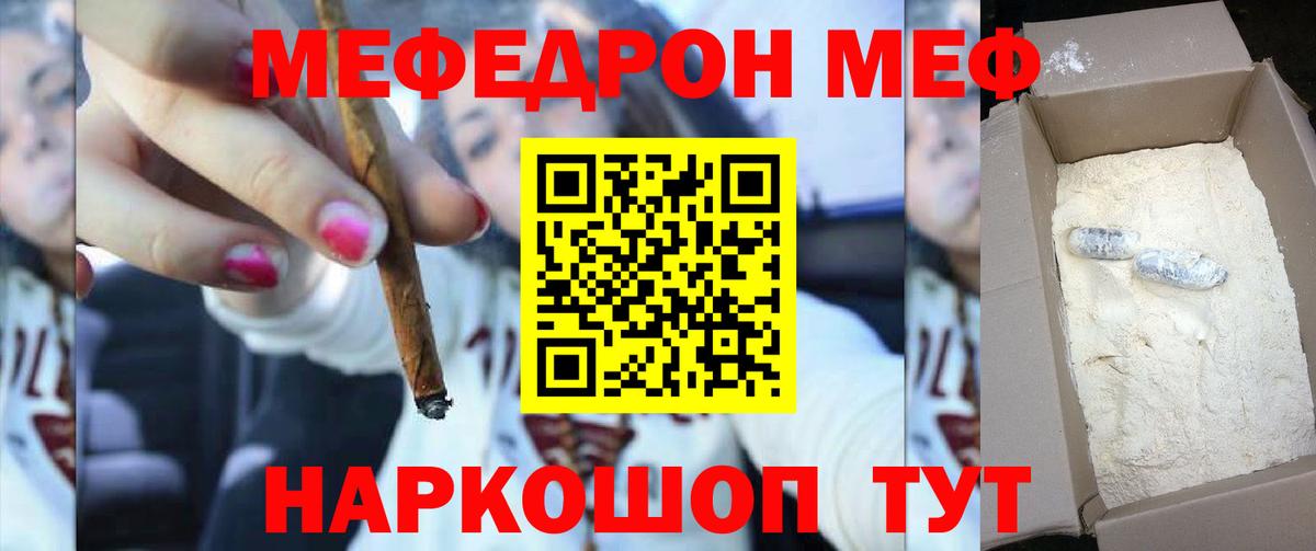 МЕФ  Белогорск