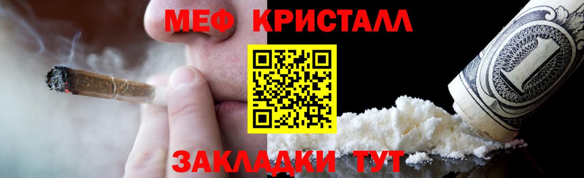Меф VHQ  МЕФ  Белогорск  МЕФ  Меф мука  Вход с VPN 