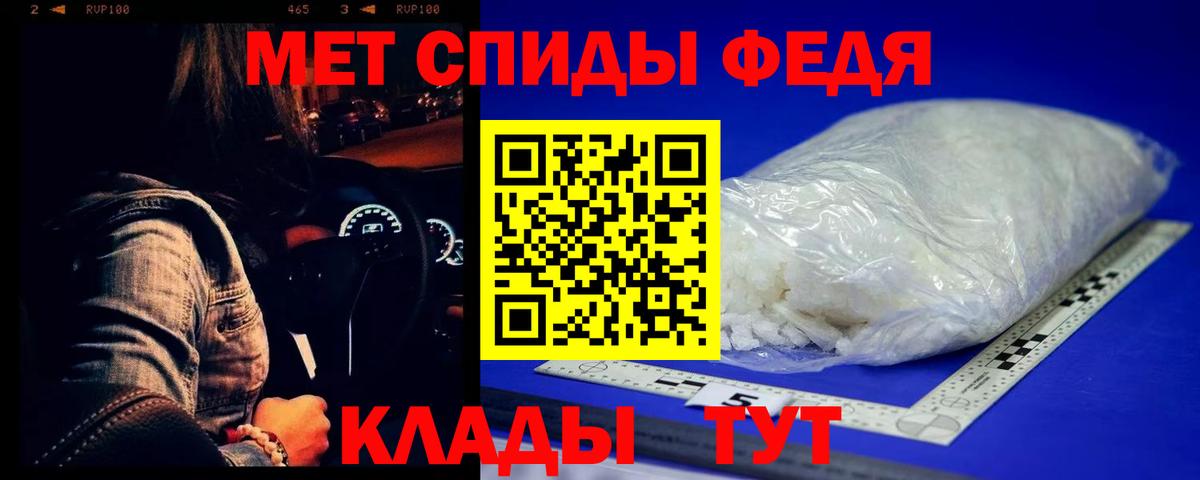 МЕТАМФЕТАМИН Декстрометамфетамин 99.9%  МЕТАМФЕТАМИН Декстрометамфетамин 99.9%  Белогорск  Вход с VPN 