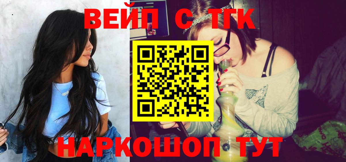 Белогорск  Вход с VPN  МЕФ   ГАШИШ 