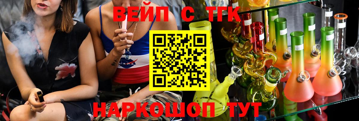 Дистиллят ТГК вейп с тгк Белогорск