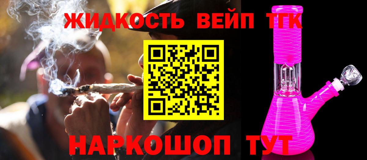 Белогорск  Дистиллят ТГК жижа  OMG вход  ТГК концентрат  Вход с VPN 